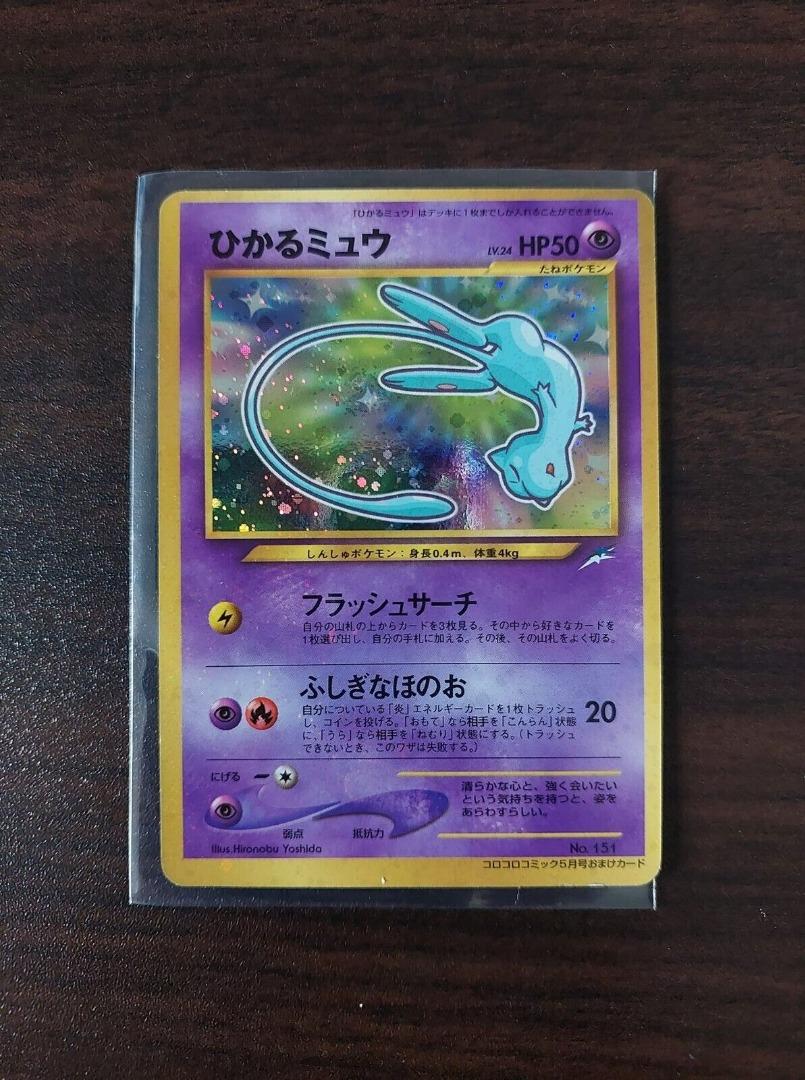 pokemon card latios ex Magikarp CoroCoro Promotional Card Proxy Card Japanese – OP Proxies TCG main image 0