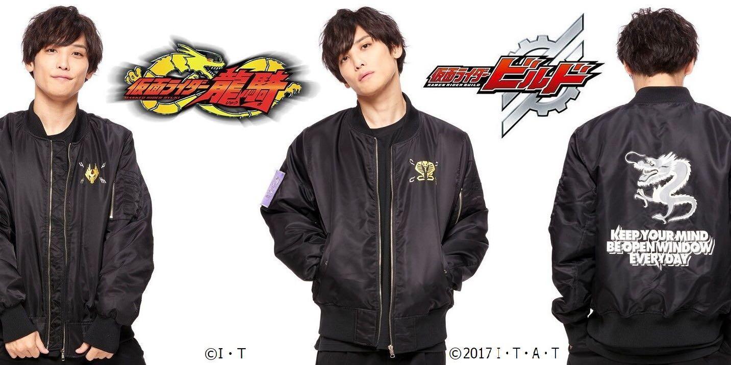 Toyseco 香港玩具所pbandai 預訂23 1月kamen Rider Build 龍騎矇面超人拉打ma 1 外套褸黑色共三款週邊精品服裝m Xl 男裝 外套及戶外衣服