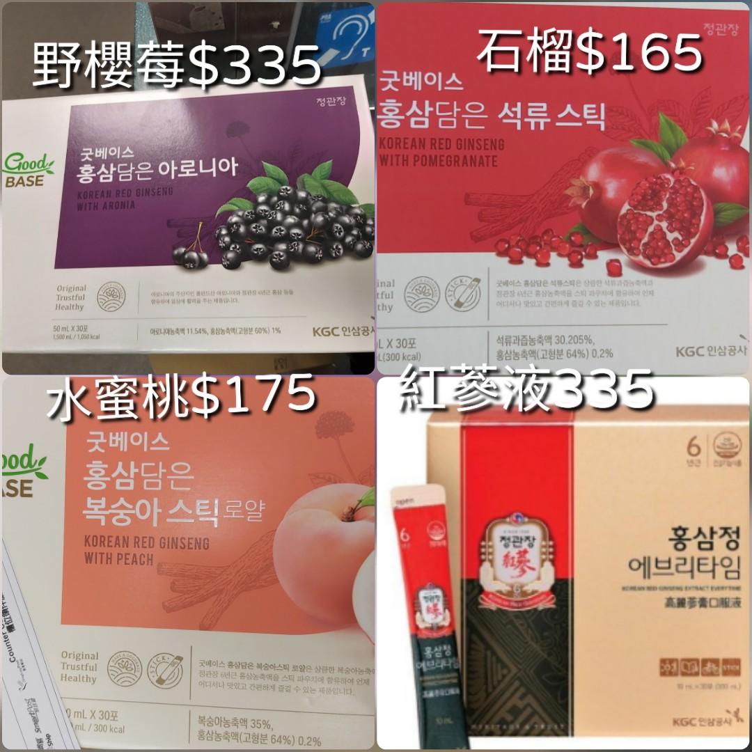 現貨韓國正官庄紅石柚汁10ml/紅櫻野莓汁50ml/水蜜桃10ml/高麗蔘膏口服