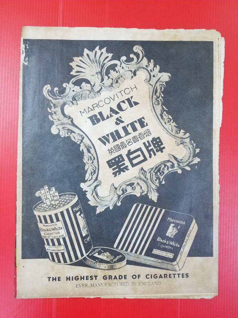 東風画報#123/1950年3月25日(封面:吳丹鳳)[陳雲裳图文/灣仔洛克