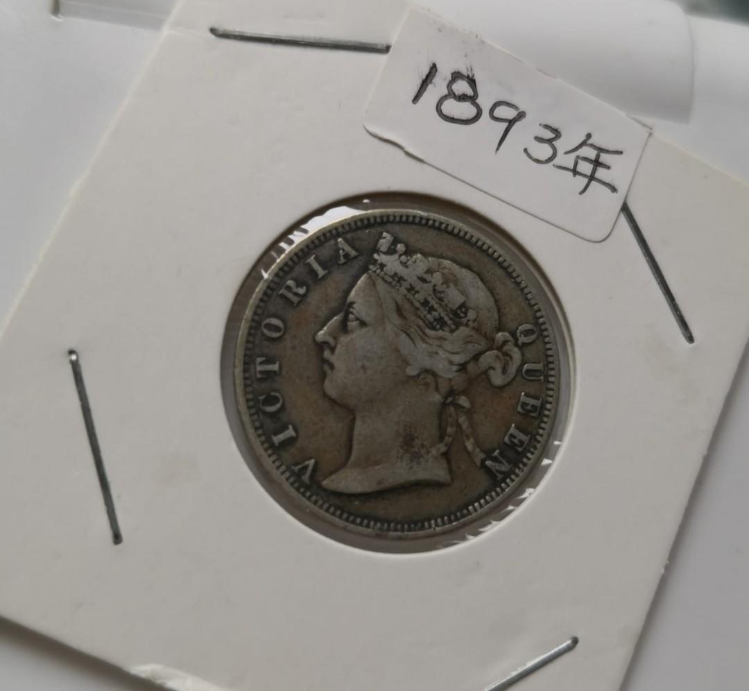 1893年香港貳毫銀幣流通好品, 興趣及遊戲, 收藏品及紀念品, 錢幣