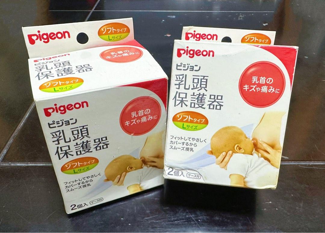 ピジョン pigeon 乳頭保護器ソフトタイプSサイズ ベビー用品