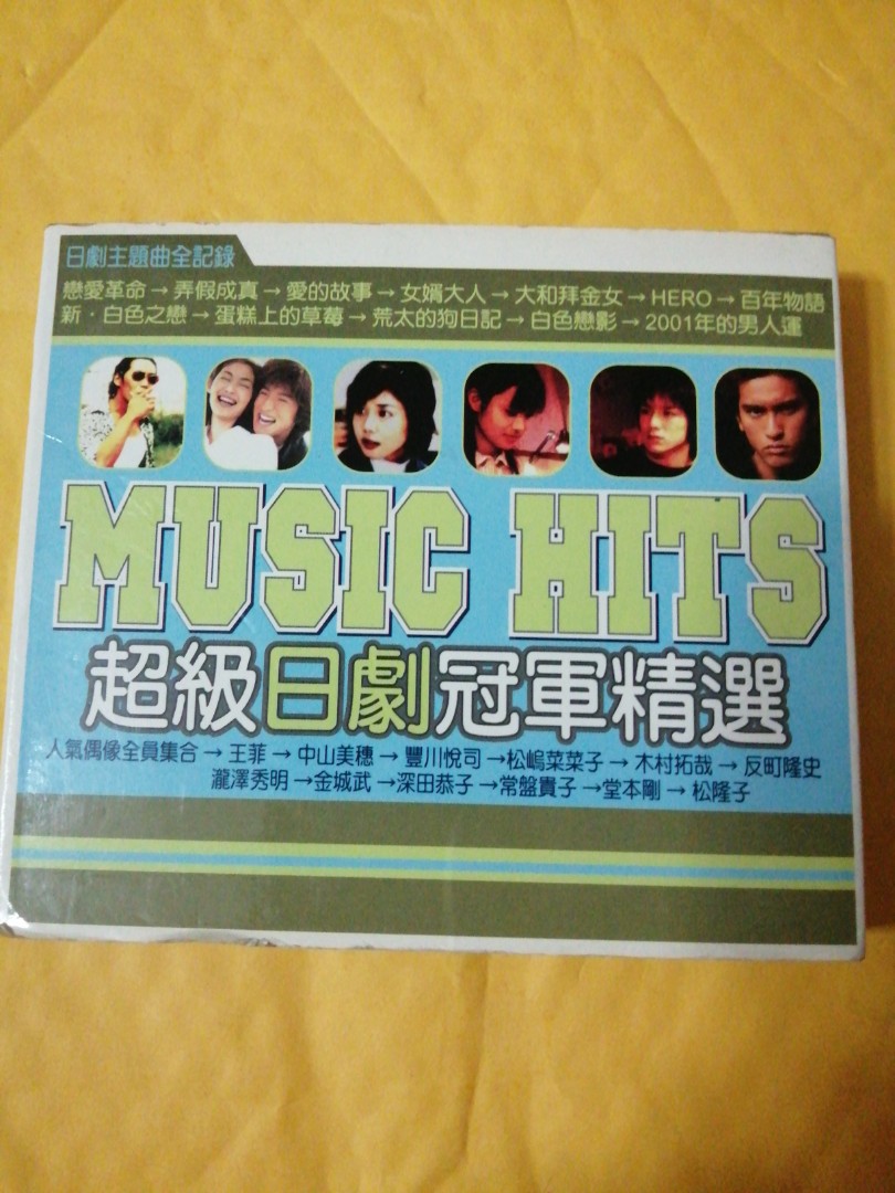 日劇2cd, 興趣及遊戲, 音樂、樂器& 配件, 音樂與媒體- CD 及DVD - Carousell