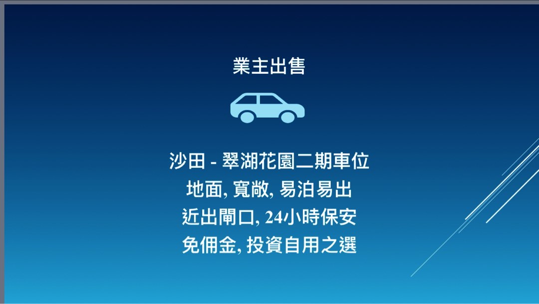 Sha Tin Tsui Lake Garden Phase 2 Parking Space634386086051861123