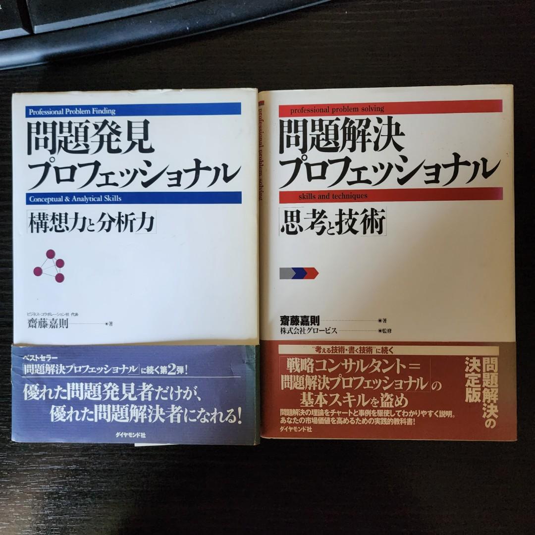 可愛いクリスマスツリーやギフトが！ 問題発見プロフェッショナル 構想