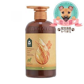紅棕毛孩專用 指甲花紅棕増艷 燕麥寵物洗毛精 500ml(565g)