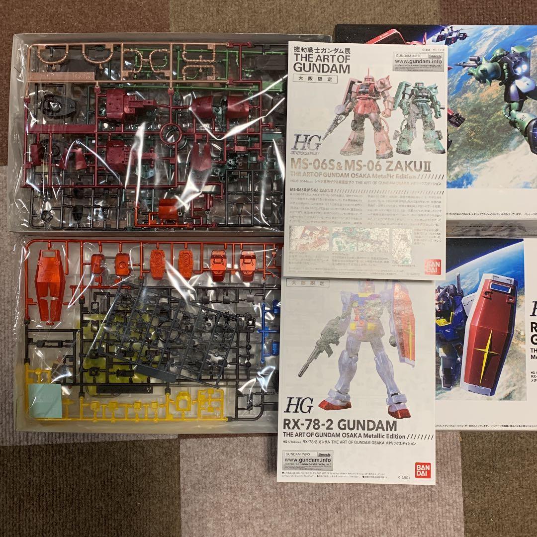 ガンダム展 大阪会場限定 MG 1/100 MS-06S ZAKUⅡ メカニカルクリア