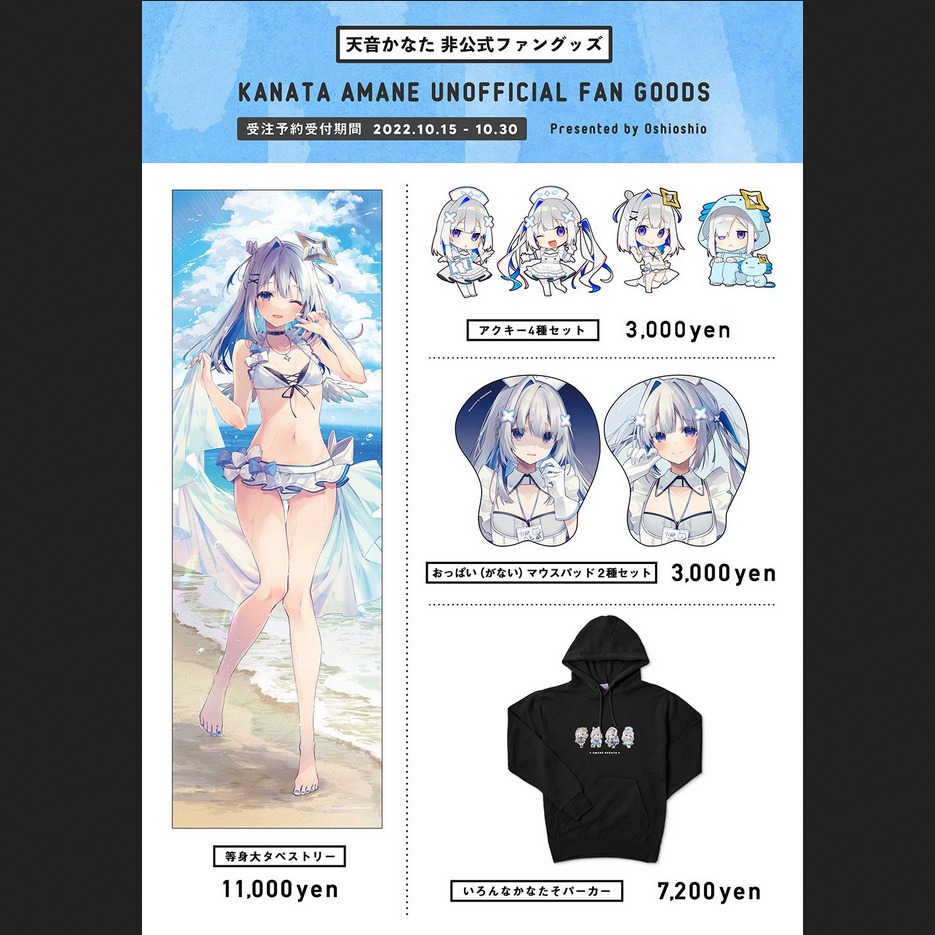 ホロライブ (正規品) 天音かなたおっぱい(がない)マウスパッド2
