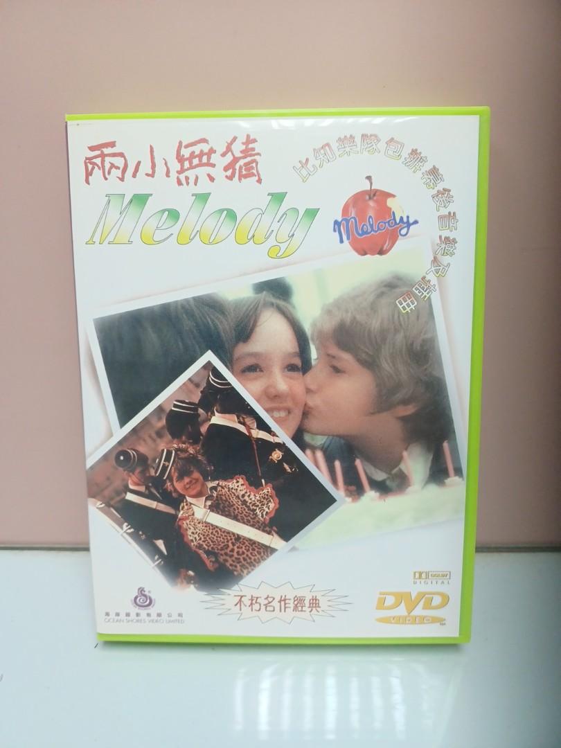不朽名作經典兩小無猜dvd 英語對白中文字幕 興趣及遊戲 音樂樂器 配件 音樂與媒體 Cd 及dvd Carousell