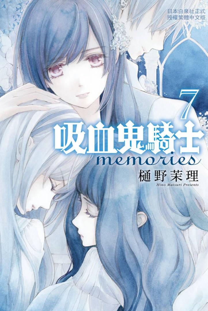 訂購套書 散買特裝版吸血鬼騎士memories1 7 少女漫畫樋野茉理 興趣及遊戲 書本 文具 漫畫 Carousell