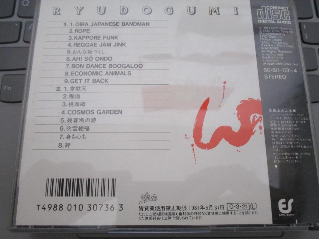 竜童組(宇崎龍童) - RYUDOGUMI II 日版2CD (租借盤) 缺歌詞本