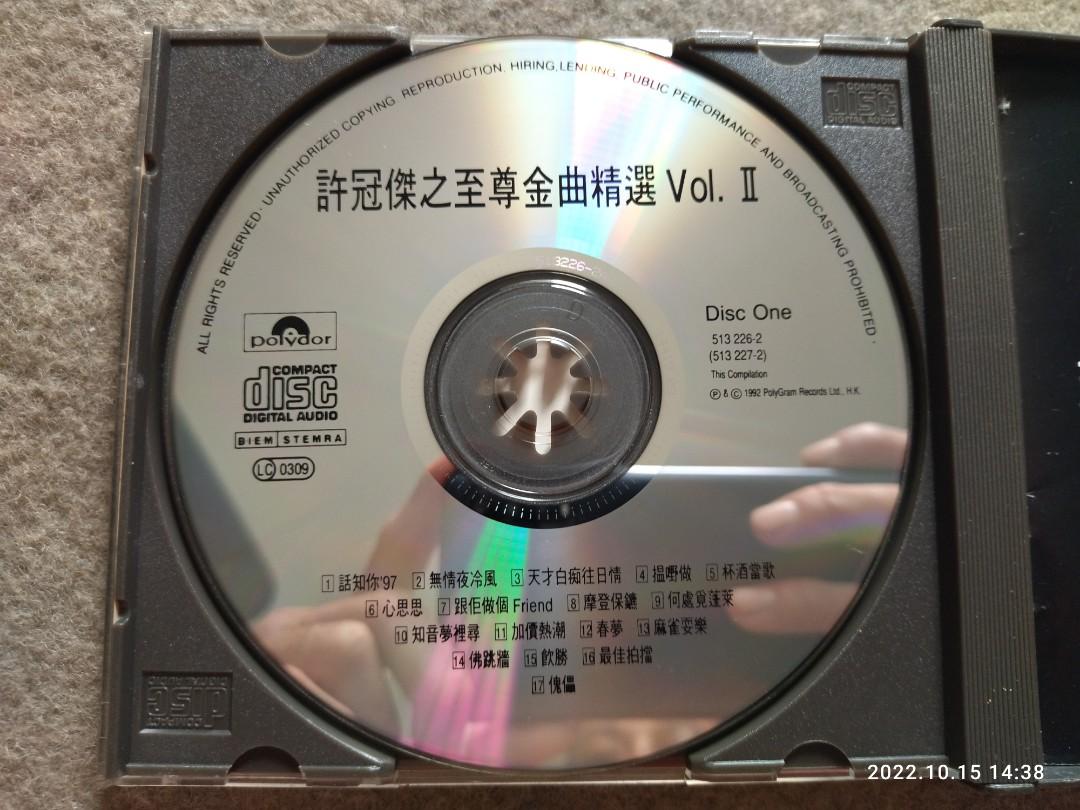 許冠傑 Sam Hui 🌟 至尊金曲精選 Vol.2 1992 港版