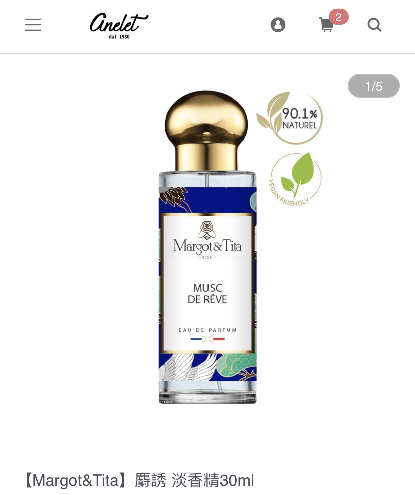 anelet 【Margot&Tita】麝誘 淡香精30ml