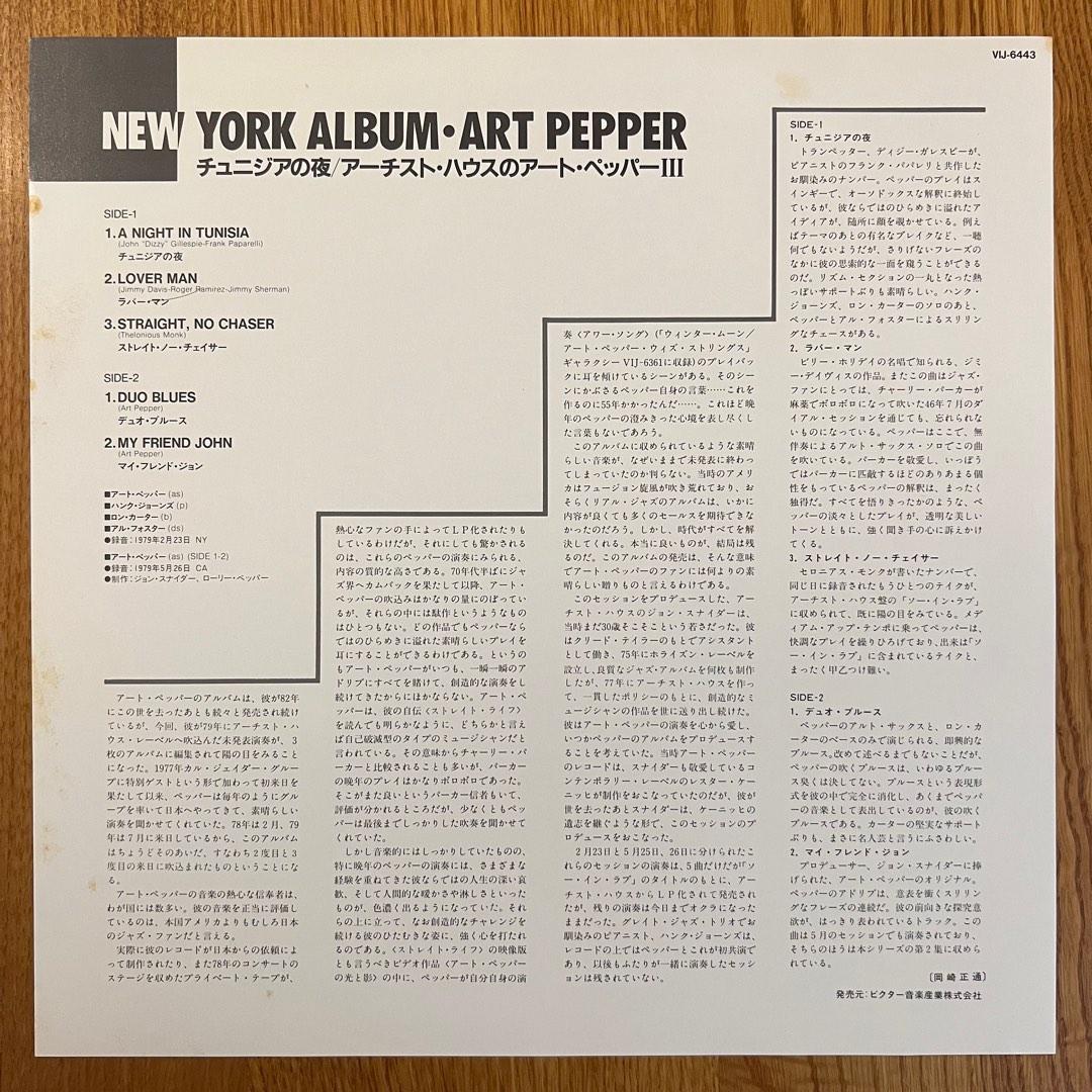 Art Pepper New York Album Vinyl (Jazz, Jap 1985), Hobbies & Toys