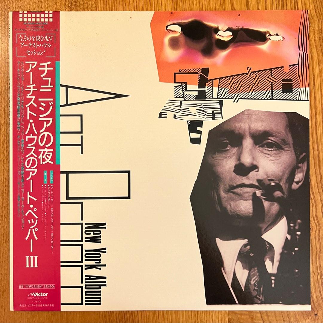 Art Pepper New York Album Vinyl (Jazz, Jap 1985), Hobbies & Toys
