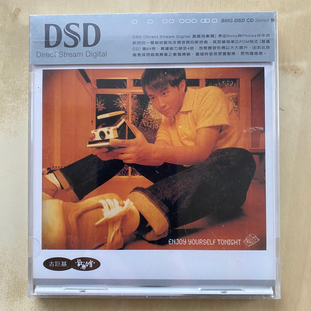 完璧わいふによる CD DSD CD丨古巨基歡樂今宵(BMG Series) Enjoy Ku Leo / 記録メディア