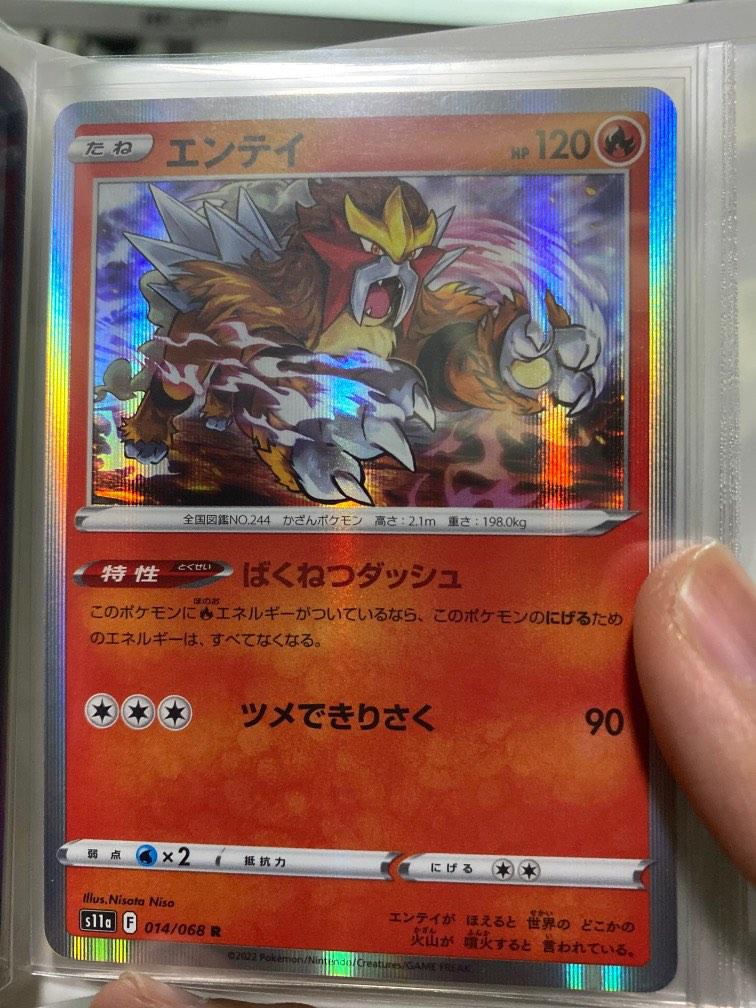 Entei Holo Rare 014/068 (Incandescent Arcana) - Jap, Hobbies & Toys, Toys &  Games on Carousell