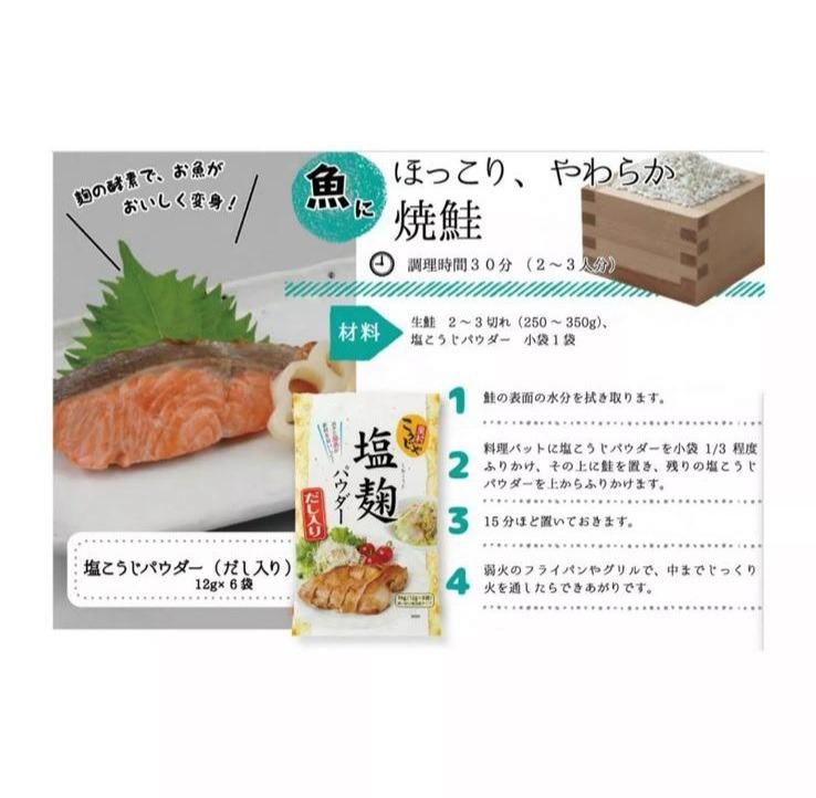 Koji Fermented Rice Yeast Seasoning Powder; contains natural enzyme ...