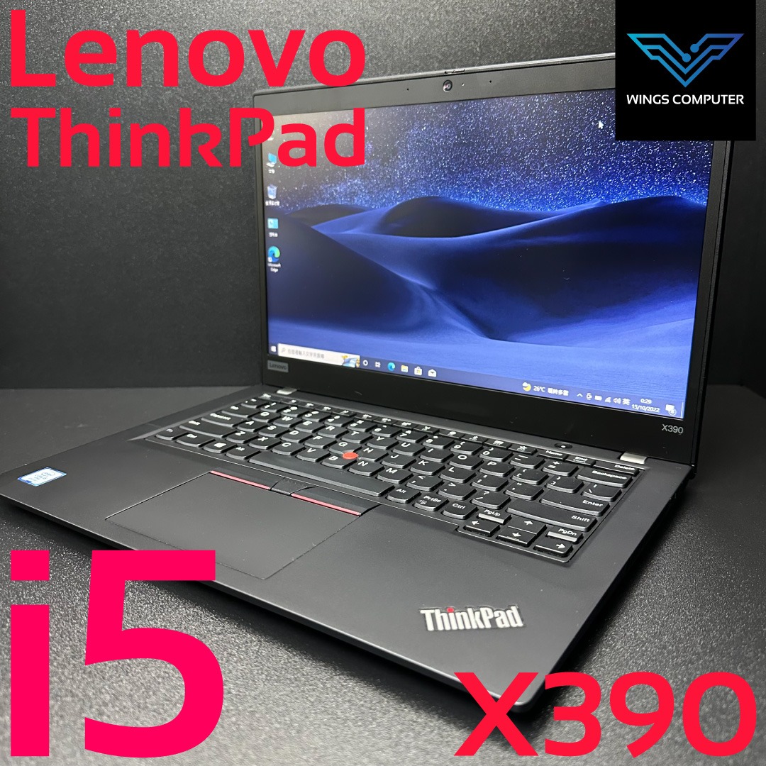 Lenovo X390 ( i5 8代/ 8GB RAM / 512GB SSD / 13.3吋)【造工硬淨