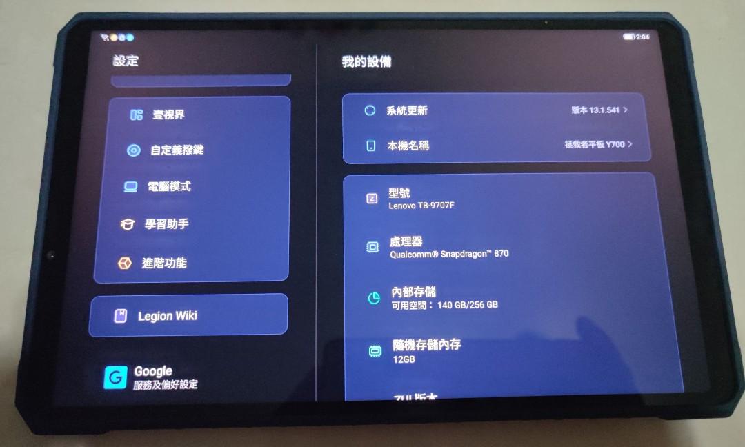 電競平板lenovo LEGION Y700 12gb+256gb,8.8寸屏可插mirco sd card 