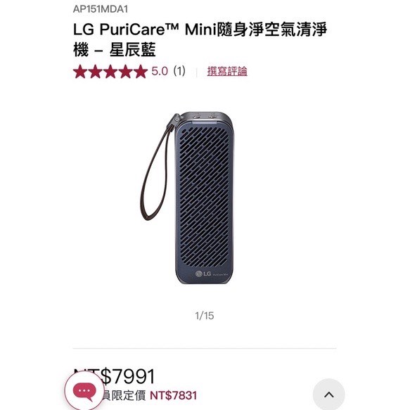 LG PuriCare Mini