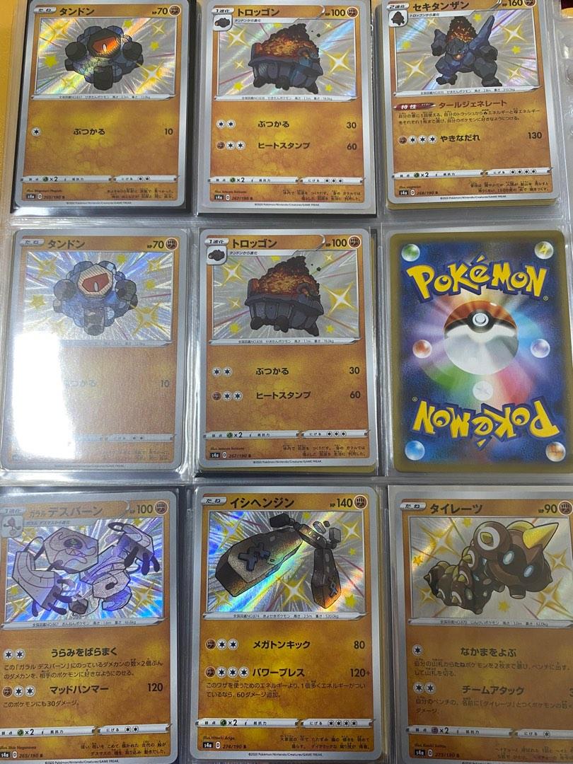 Shining Fates & Hidden Fates - Baby Shiny (1) - Pokemon Cards TCG, Hobbies  & Toys, Toys & Games on Carousell