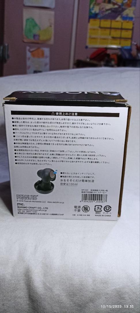 Snoopy Humidifier (Peanuts Licensed Merch Japan Market), TV & Home ...