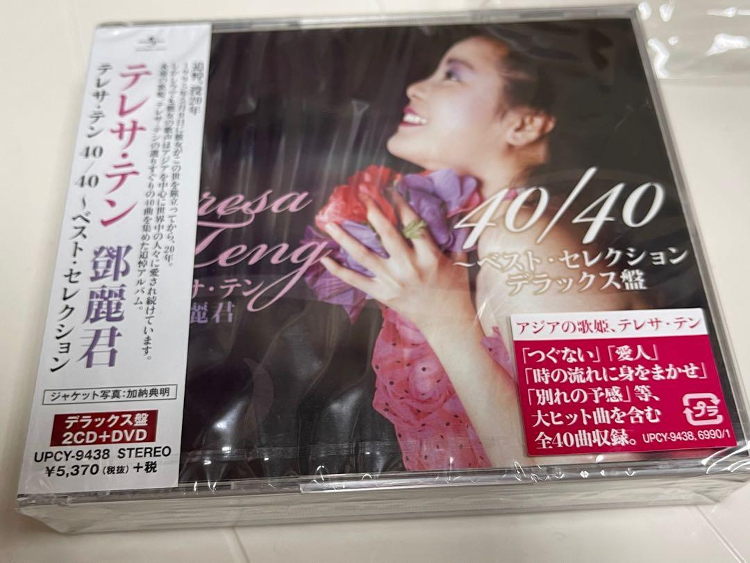 Teresa Teng 鄧麗君40/40: Best Selection (日本版豪華盤/2CD+DVD