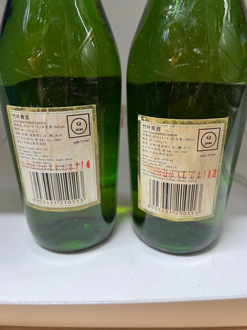 2000年製造竹葉菁酒古酒-