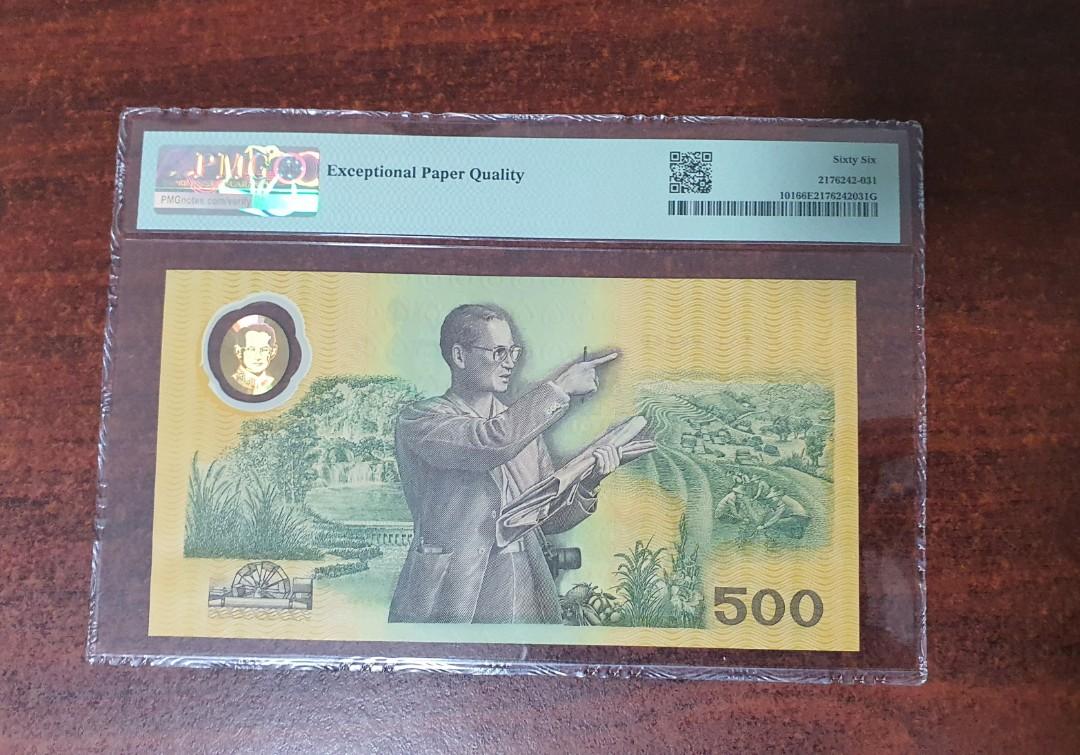 1996 Thailand King 500 baht Commemorative. PMG66EPQ with folder. Bank of  Thailand 🇹🇭. Thai King Rama IX, Hobbies & Toys, Memorabilia &  Collectibles, Currency on Carousell