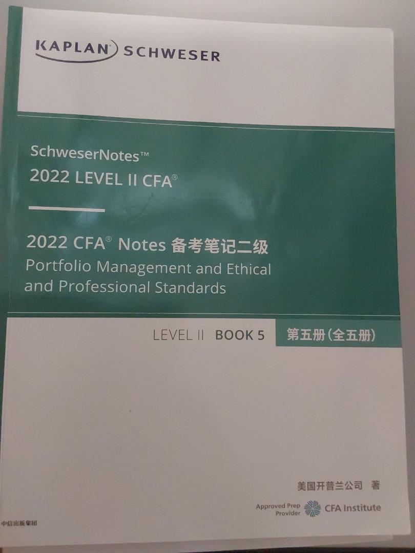 cfa level 2 schweser 5冊+practice examセット 日本売れ筋 jrga.jp