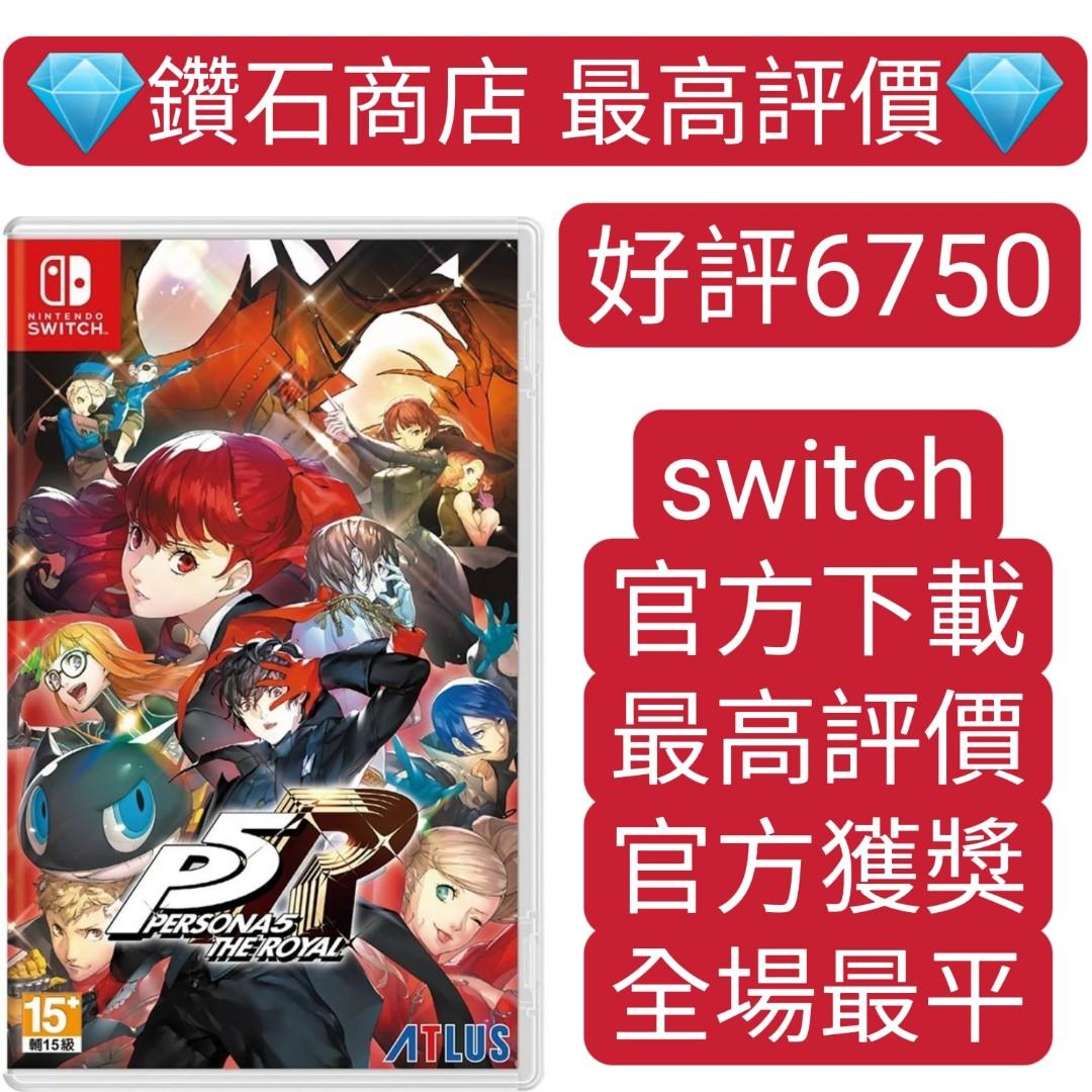 Persona 5 eshop deals