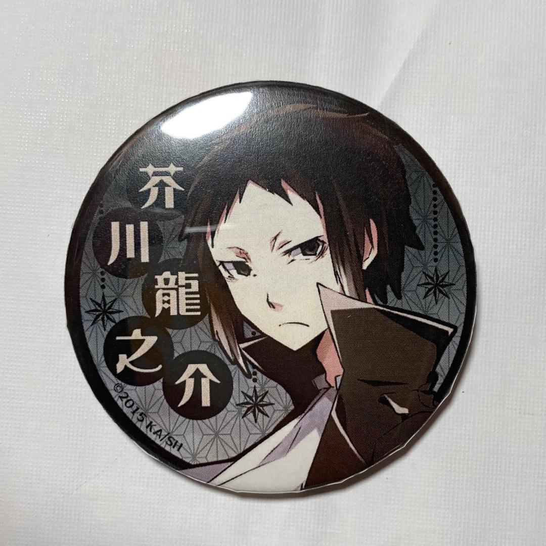 文豪野犬芥川龍之介襟章15 興趣及遊戲 玩具 遊戲類 Carousell 文豪野犬芥川龍之介襟章15 興趣及遊戲 玩具 遊戲類 Carousell
