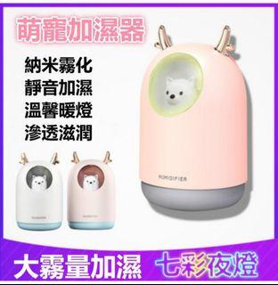 全新『💖香氛機 七彩夜燈 加濕器 水氧機 薰香機 芳療精油 空氣加濕器 噴霧 清淨噴霧 香氛機（加送2瓶水溶性精油）💞』