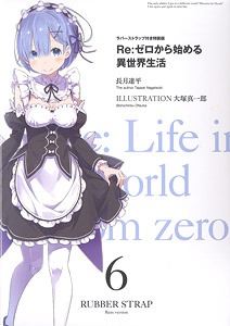 Hitori Bocchi no Marumaru Seikatsu 8 Special Edition – Japanese Book Store