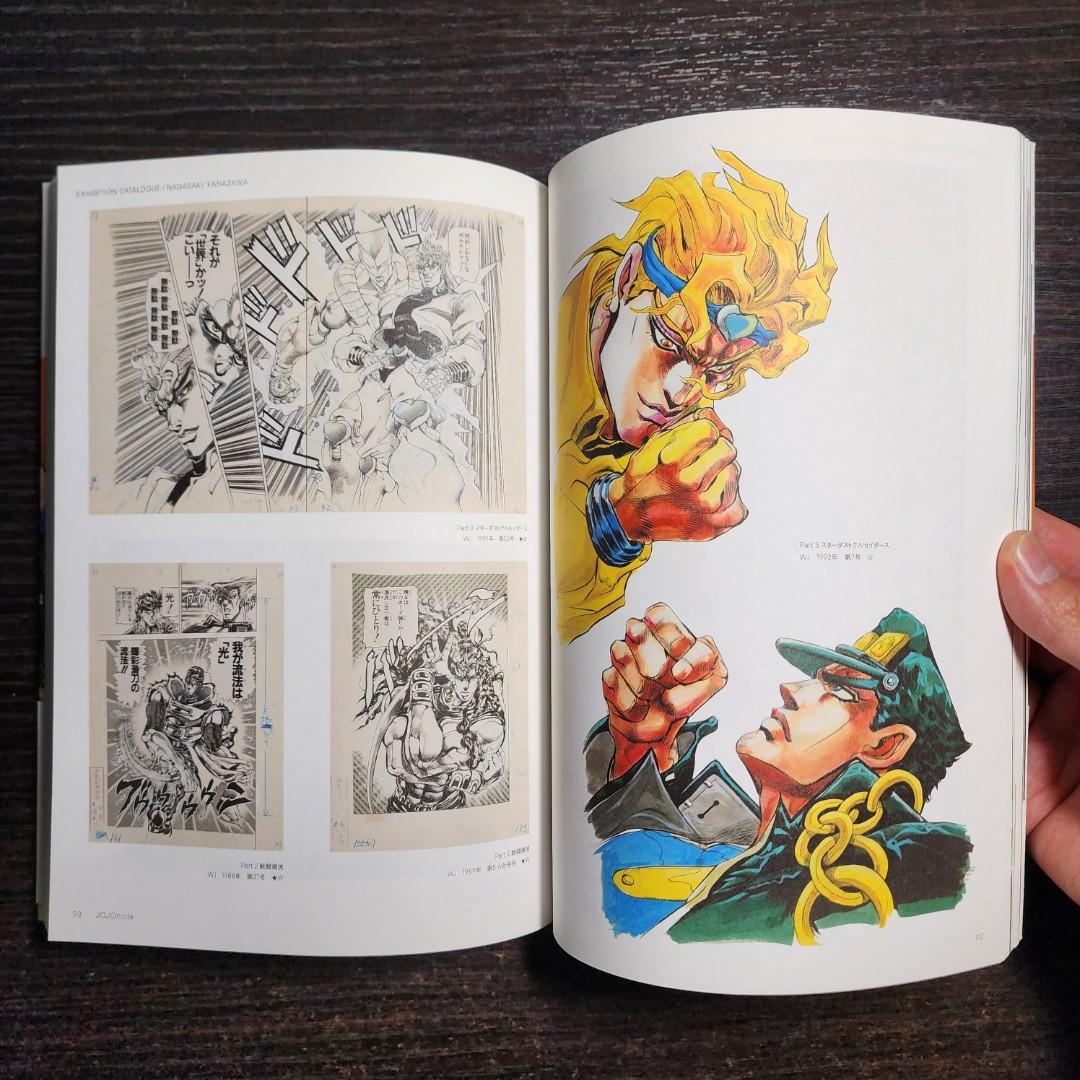 販促通販 JOJOnicle 荒木飛呂彦原画展 JOJO冒険の波紋