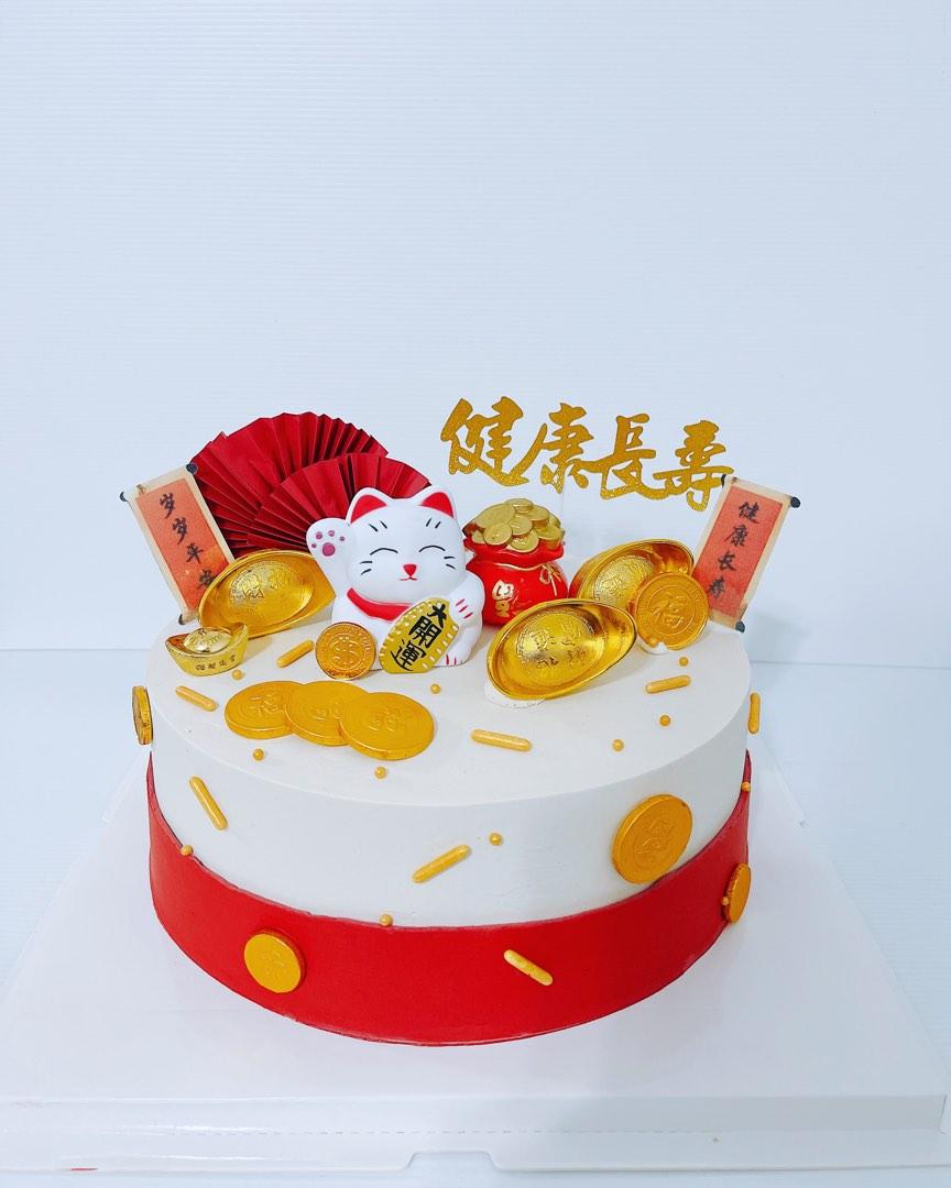 Lucky Fortune Cat Cake With Gold Coins And Ingots
