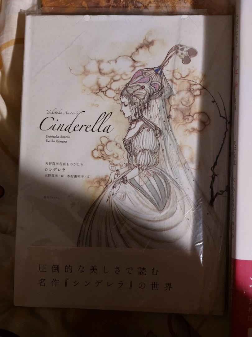 Angel’s Egg Image Boards Art Book By Yoshitaka Amano - Limited Edition
