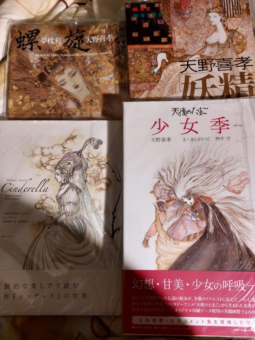天野喜孝THINK LIKE AMANO 上野の森美術館1999年カレンダー