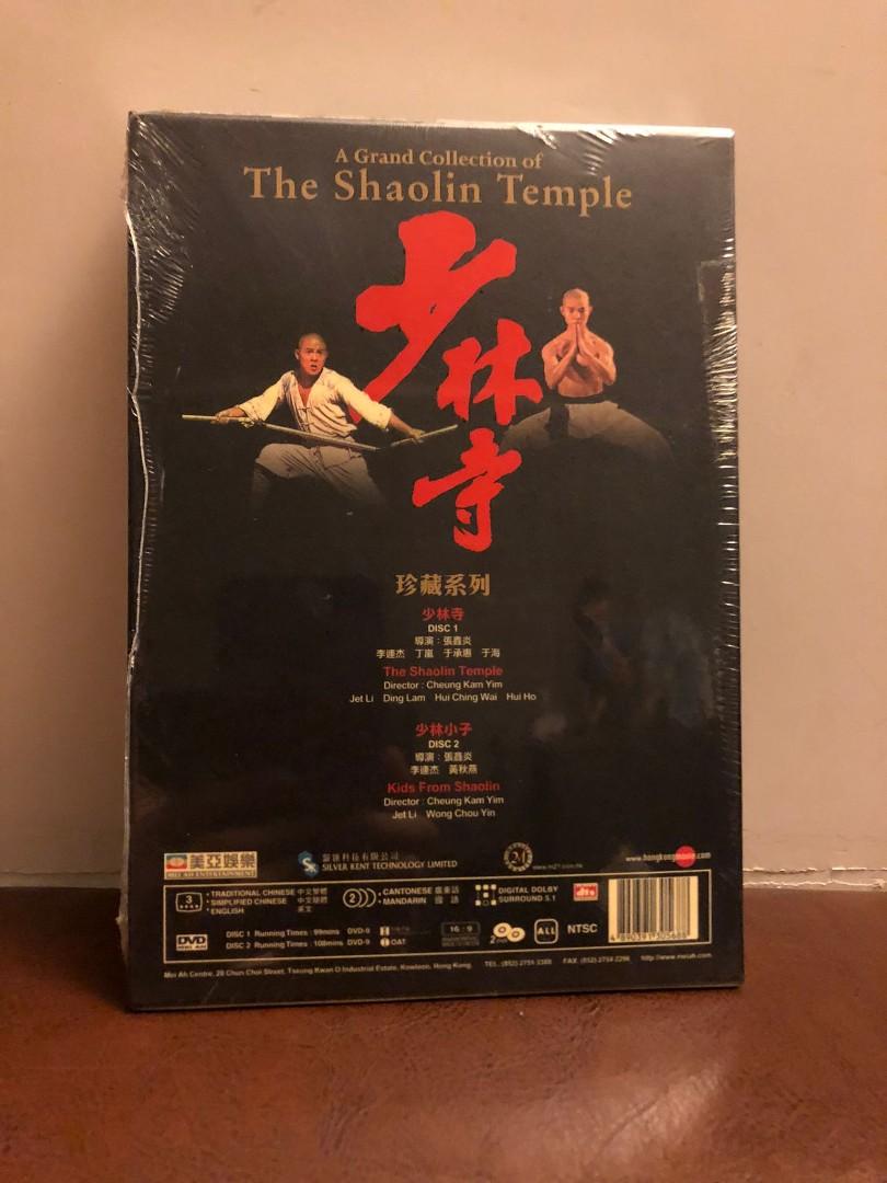 少林寺 DVD BOX DVD-