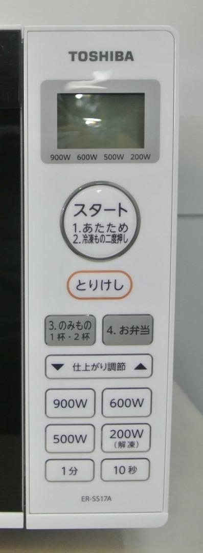 TOSHIBA（東芝） 2020年製造900W Hertz-free microwave oven ER-SS17A 