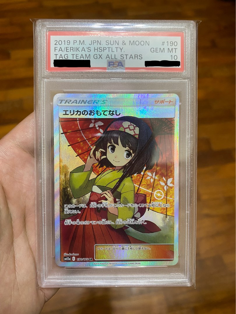 WTS/WTT Erika's Hospitality Full Art SR Pokémon Card Tag Team GX