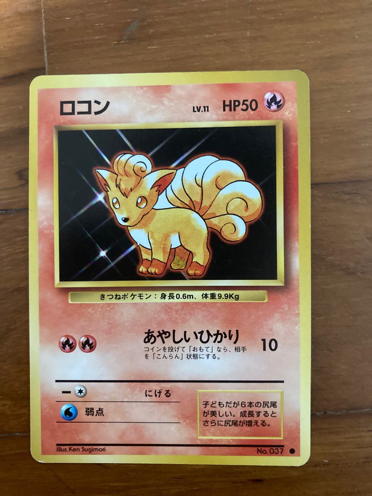 1996 Shiny Vulpix vintage card, Hobbies & Toys, Toys & Games on Carousell