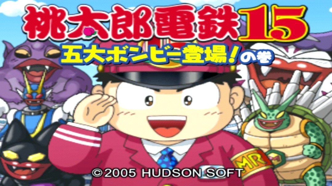 桃太郎電鐵(1992-2007) | 數位版| PC Windows Google Drive, 電子遊戲, 電子遊戲, 其他- Carousell