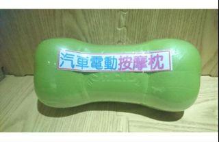全新『💖汽車電動按摩枕，電動按摩腰部靠枕 💞』