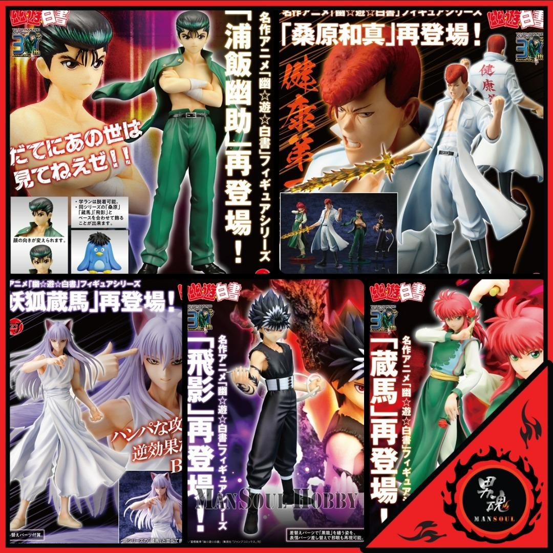 日版質保 幽遊白書全套5款幽助 桑原 飛影 藏馬 妖狐蔵馬再販artfx J Figure 興趣及遊戲 玩具 遊戲類 Carousell