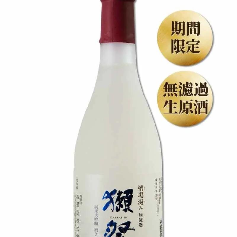 Carousell　????獺祭三割九分槽場汲み720ml每年限定酒$320????,　酒精飲料-　嘢食　嘢飲,