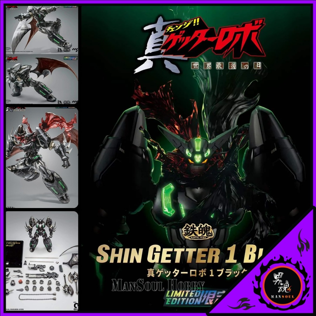 SKY X STUDIO SXD-06 真ゲッターロボ世界最後の日BLACK限定 大人気の - SF・ファンタジー・ホラー