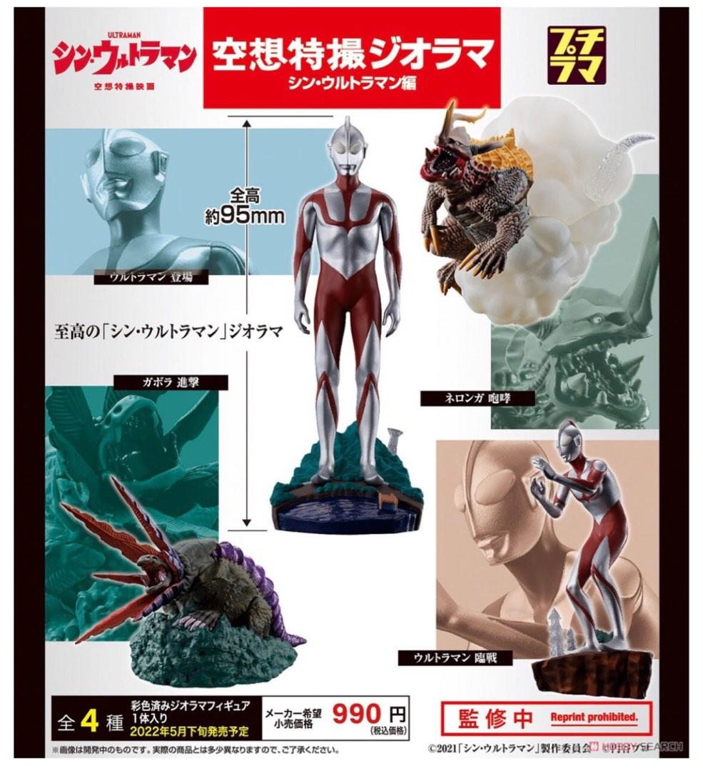 現貨日版MegaHouseく新・超人＞ Shin Ultraman 真超人盒蛋原盒全4種