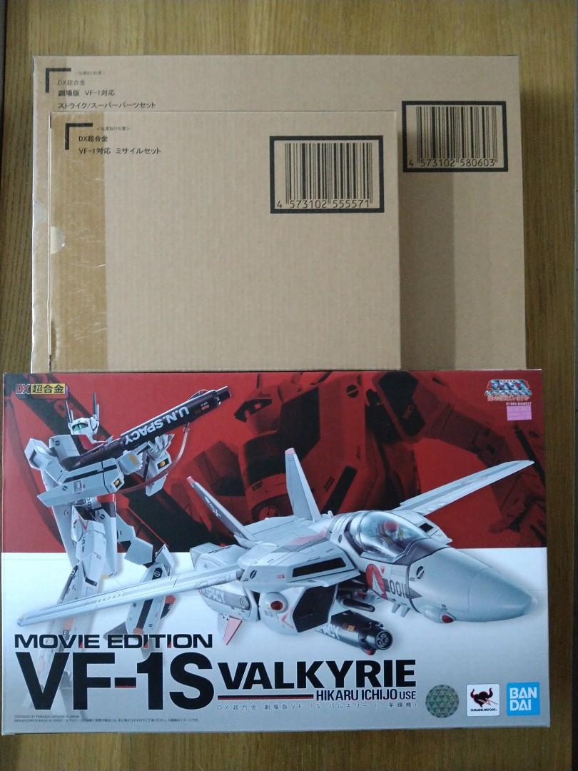 DX超合金 劇場版VF-1S(一条輝機) ＆スーパーパーツセット&ミサイル